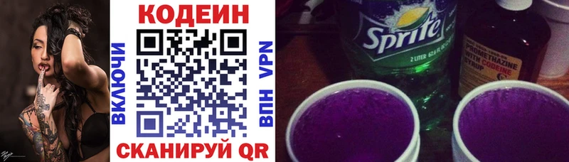 Кодеиновый сироп Lean Purple Drank  Верхняя Салда 